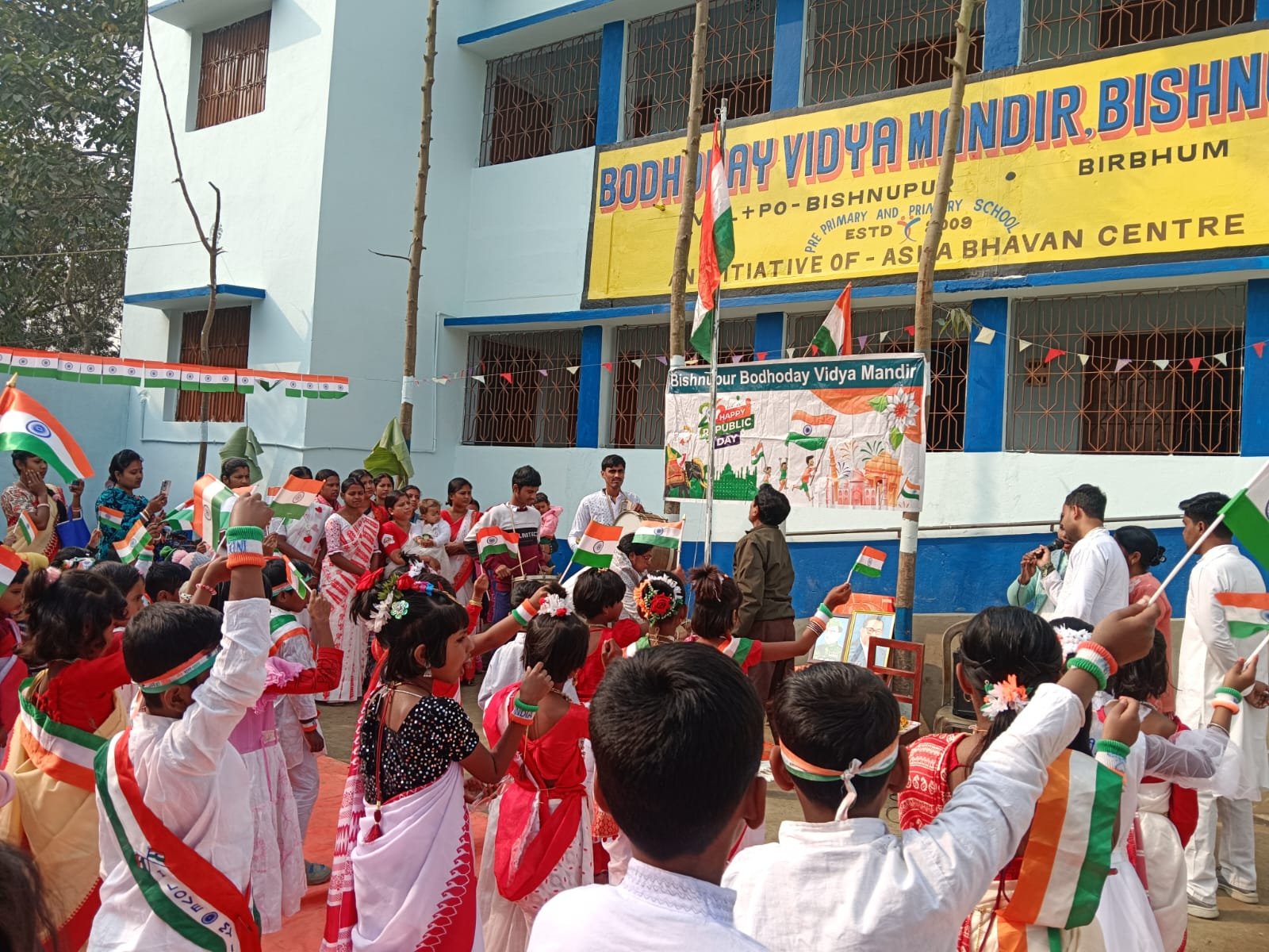 প্রজাতন্ত্র দিবস (Republic Day)